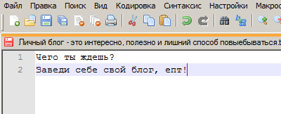 Начинающему блогеру на заметку