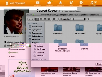 В «Одноклассниках» разрешили загружать видео
